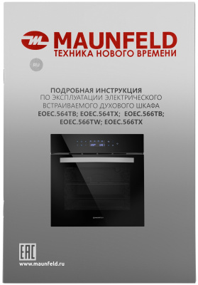 Электрический духовой шкаф Maunfeld EOEC.564TB