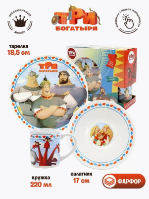 Набор посуды детский Три Богатыря 310841