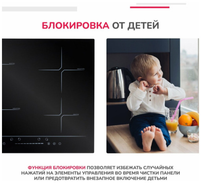 Индукционная варочная поверхность Simfer H60I74S002