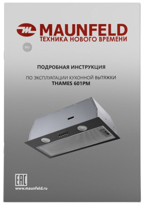 Вытяжка Maunfeld THAMES 601PM INOX