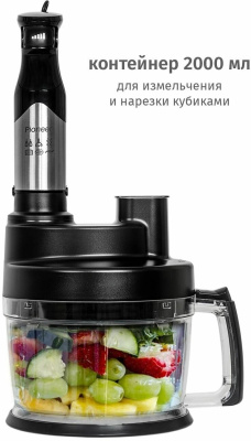 Блендер погружной Pioneer HB137S