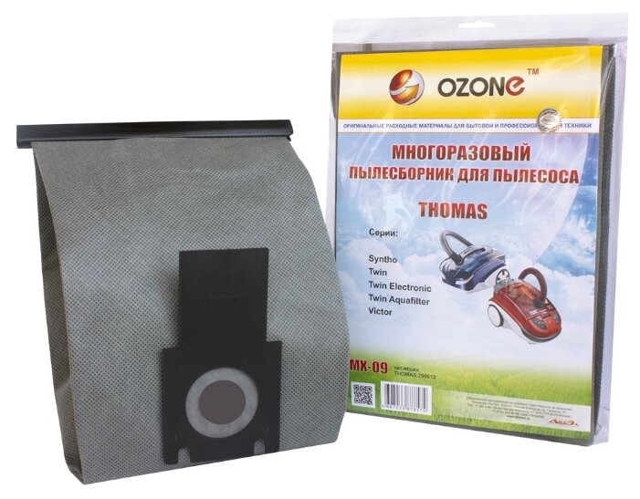 Пылесборник многоразовый Ozone MX-09 (д/пылесоса Thomas Twin)