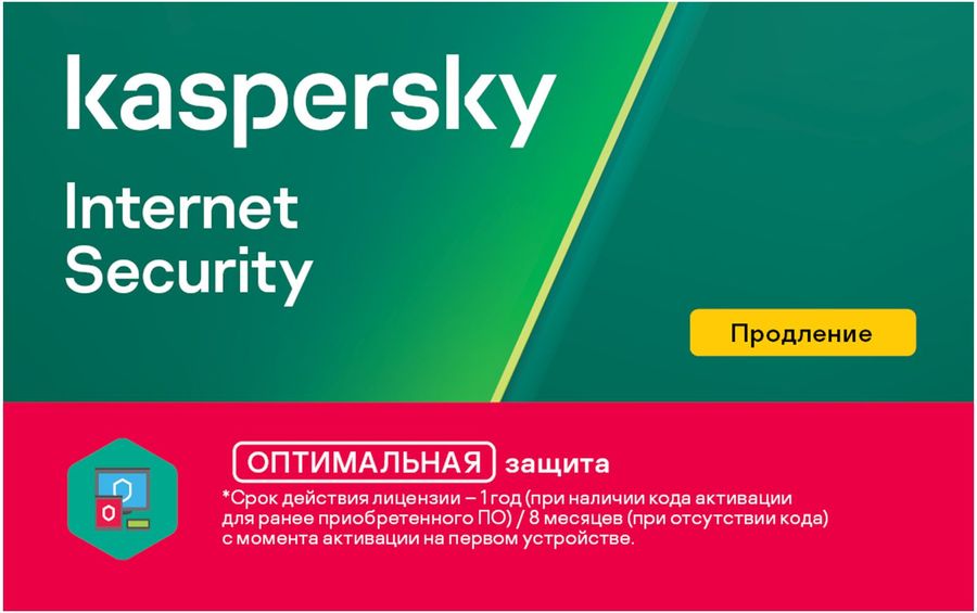 ПО Kaspersky Internet Security RU 1 год на 2 устройства Карта продления (KL1939ROBFR)