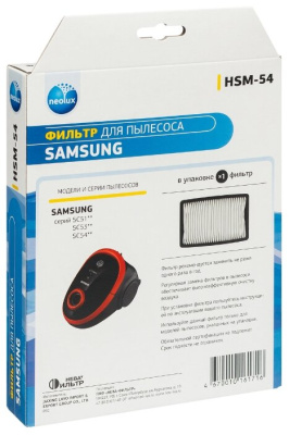 HEPA-фильтр Neolux HSM-54 (Samsung SC51)