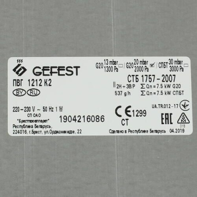 Газовая варочная поверхность GEFEST ПВГ 1212-01 К2