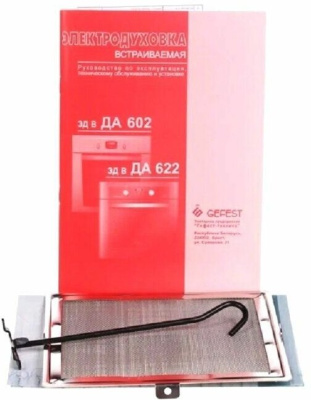 Электрический духовой шкаф GEFEST ЭДВ ДА 602-02 С