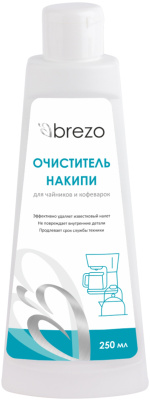 Набор для чистки Brezo 97920 для чайников и кофеварок